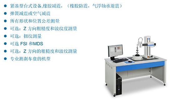 圓度儀 圓度測量儀的應用優(yōu)勢有哪些？