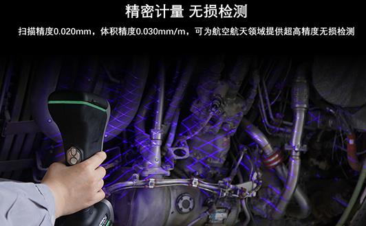 三維掃描儀的結(jié)構(gòu)特點及應(yīng)用優(yōu)勢介紹
