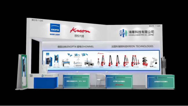 邀請函！鴻華科技有限公司邀您蒞臨2022 ITES深圳工業(yè)展