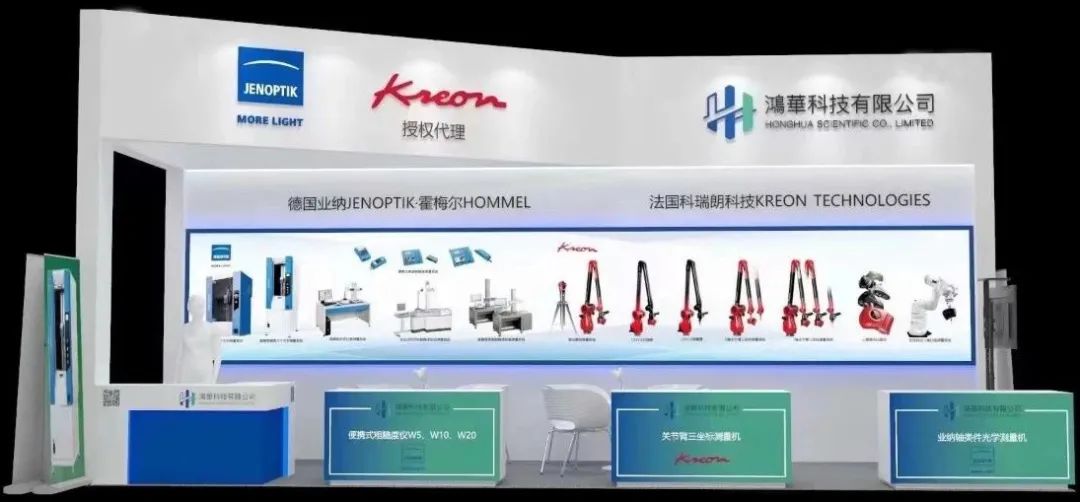 鴻華科技有限公司誠邀您蒞臨2023DME東莞國際機(jī)床展！