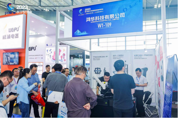 雙城聯(lián)展 鴻華科技有限公司參展江門先進(jìn)制造業(yè)博覽會&長沙智博會完美收官！